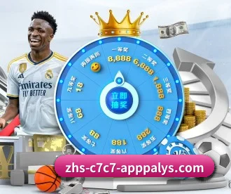 c7娱乐 APP 深度功能